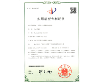 實用新型專利證書 一種瓷磚加工用風(fēng)干機(jī)構(gòu)