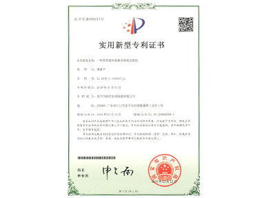 實用新型專利證書 一種瓷磚加工用風(fēng)干機(jī)構(gòu)
