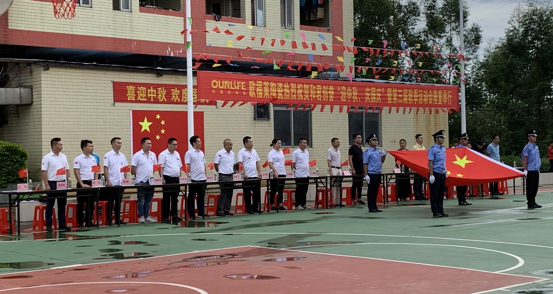 砥礪奮進齊拼搏|歐福萊和君創(chuàng)譽生產(chǎn)基地2020秋季運動會精彩上演