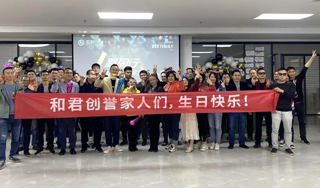 小party，大歡喜|歐福萊陶瓷第四季度生日會(huì)超暖心！