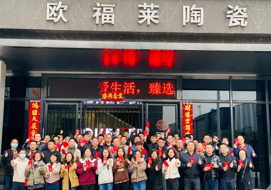 2022虎氣沖天，歐福萊開工大吉！