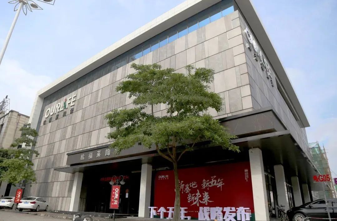 <探展>下個五年，看歐福萊